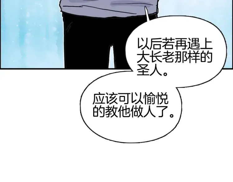 超能立方 第235话 小修，满状态复活！ 第167页