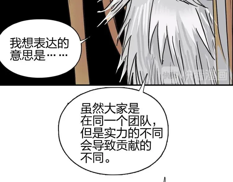 超能立方 第175话 是后浪啊! 🌊 第169页