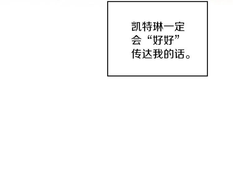 这一世我来当家主 第44话 朗巴帝的情报员 第170页