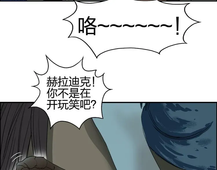 超能立方 第71话 一拳ko？ 第17页