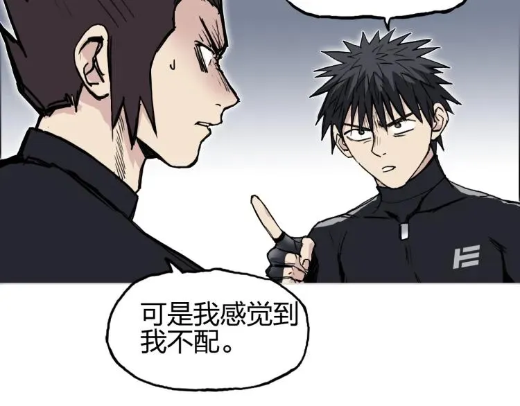 超能立方 第239话 船上最靓的仔 第17页