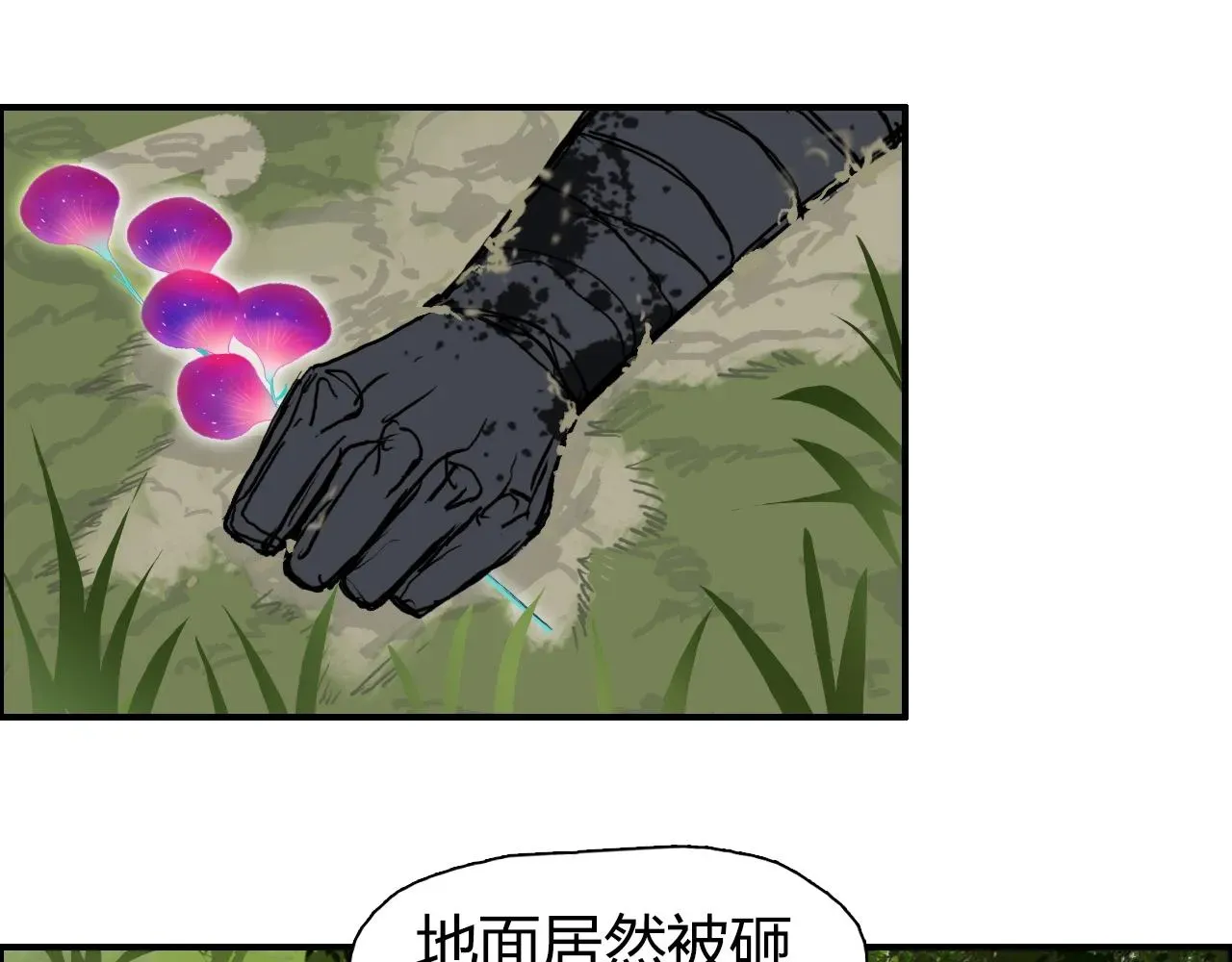 超能立方 第279话 花的讯息 第17页