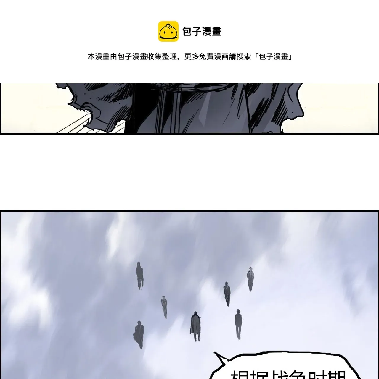 超能立方 第266话 兵不厌诈 第17页