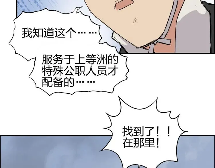 超能立方 第206话 正义的老阴X 第17页