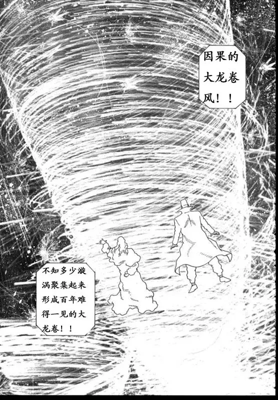 铳梦LO 第91-92话 第17页