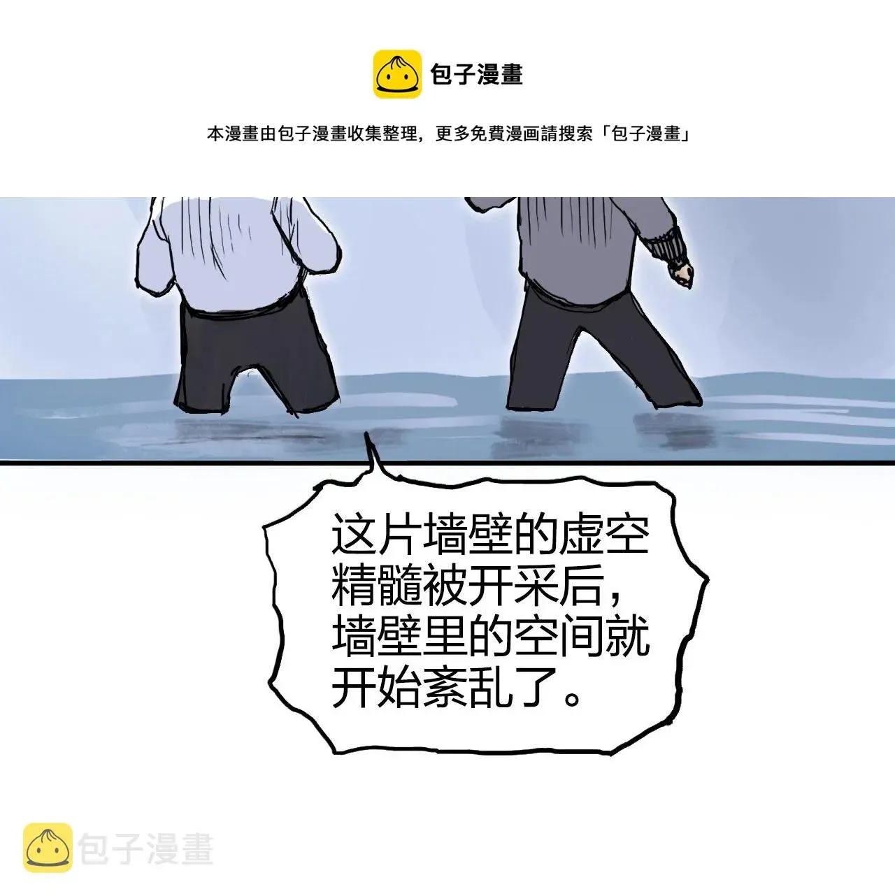 超能立方 第268话 第二名器圣？！ 第17页