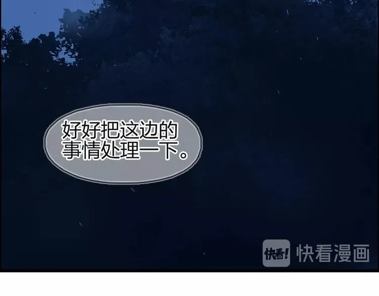 超能立方 第113话 车票 第17页