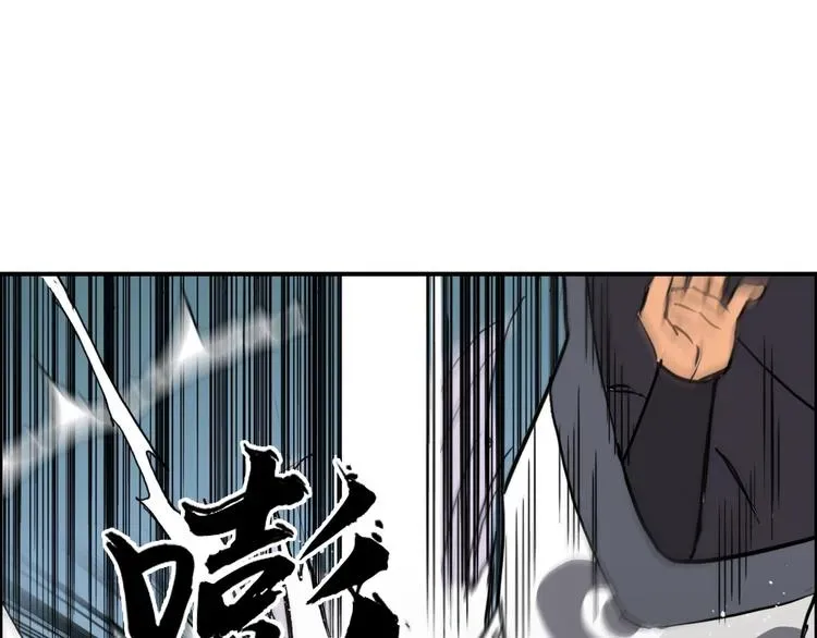 超能立方 第159话 狂拽电炫波动拳！ 第17页