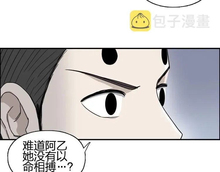 超能立方 第149话 万雷锥！ 第17页