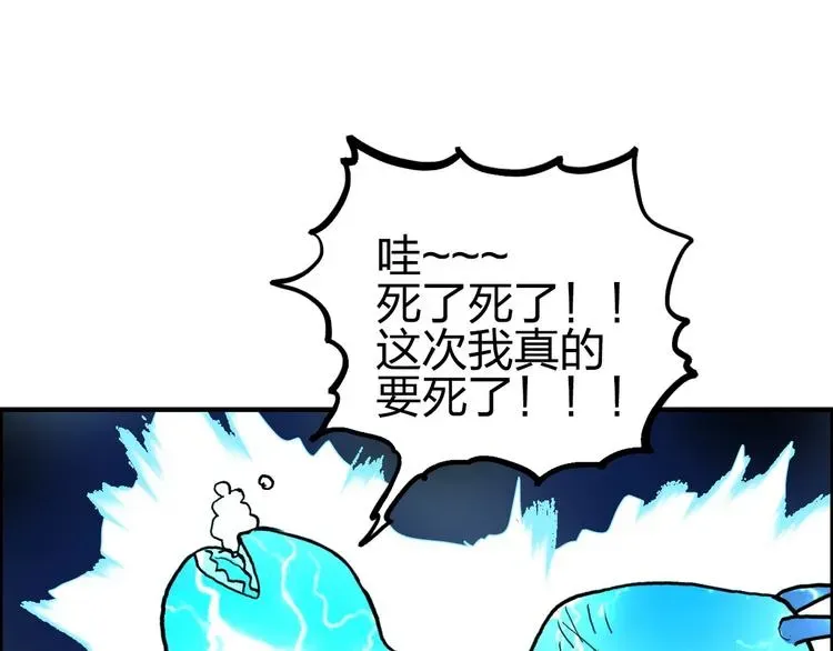 超能立方 第229话 天地规则消溶之刻 第171页