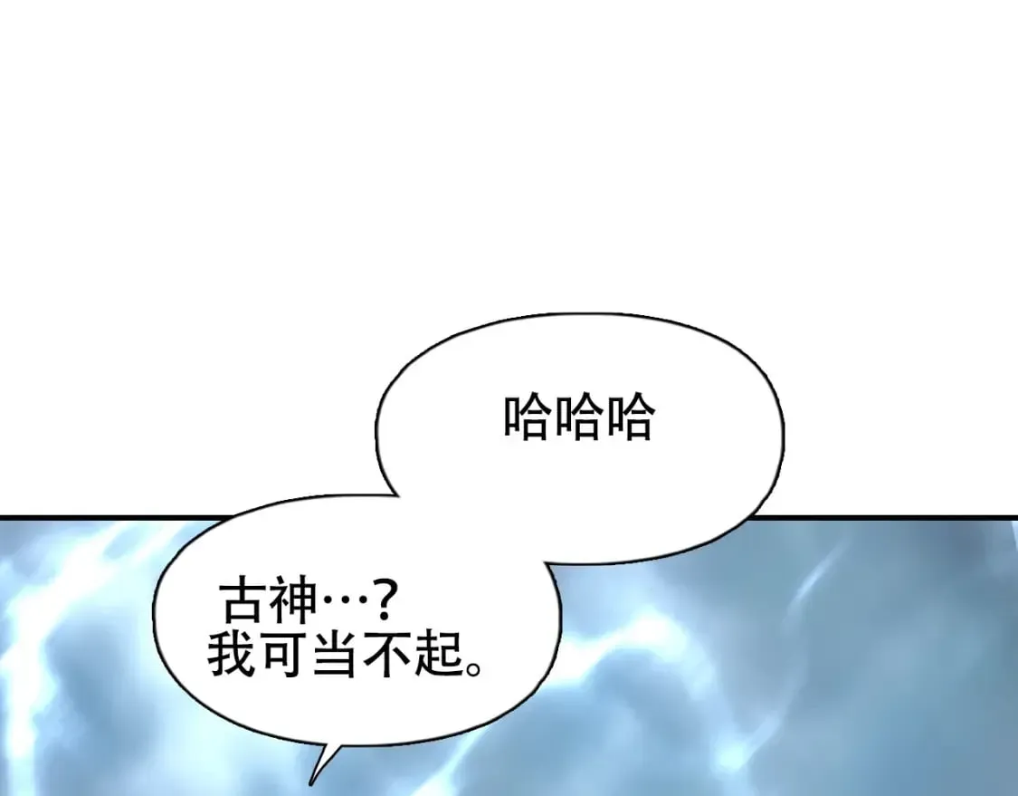 超能立方 第319话 尘埃落定 第171页