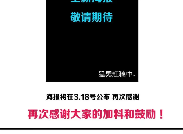 超能立方 第210话 扮🐷吃🐯 第171页