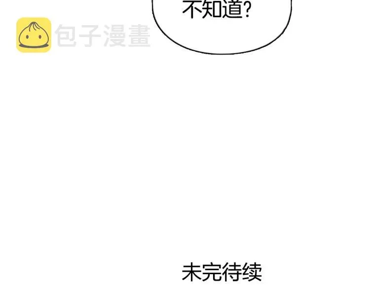 超能立方 第236话 疑似新系统拥有者？ 第171页