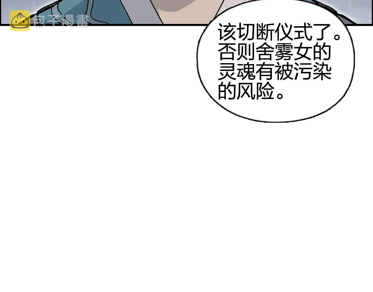 超能立方 第254话 穿越者—西谷溱 第172页