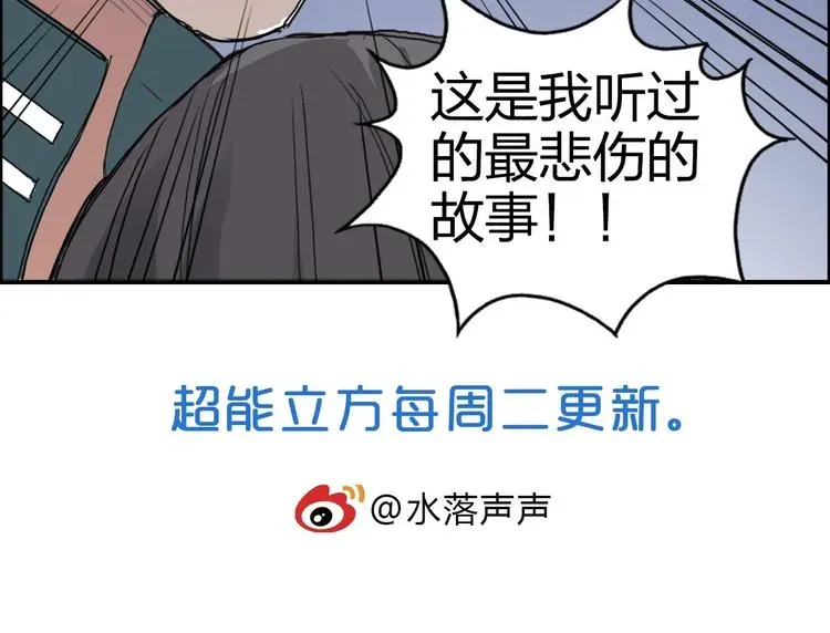 超能立方 第168话 恍然如梦 第173页