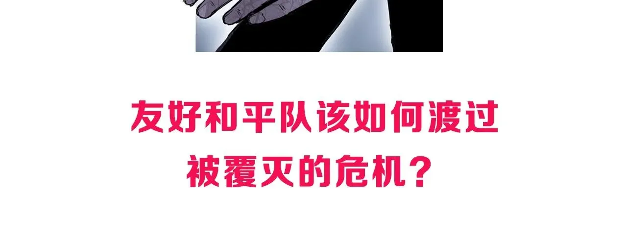 超能立方 第305话 60%绝地天通 第174页