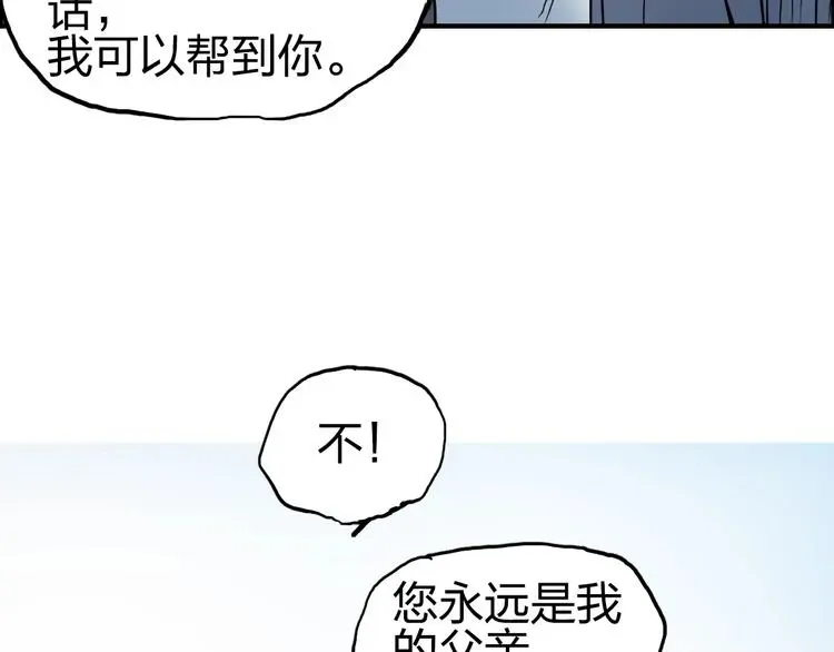 超能立方 第233话 钟声敲响之时 第175页