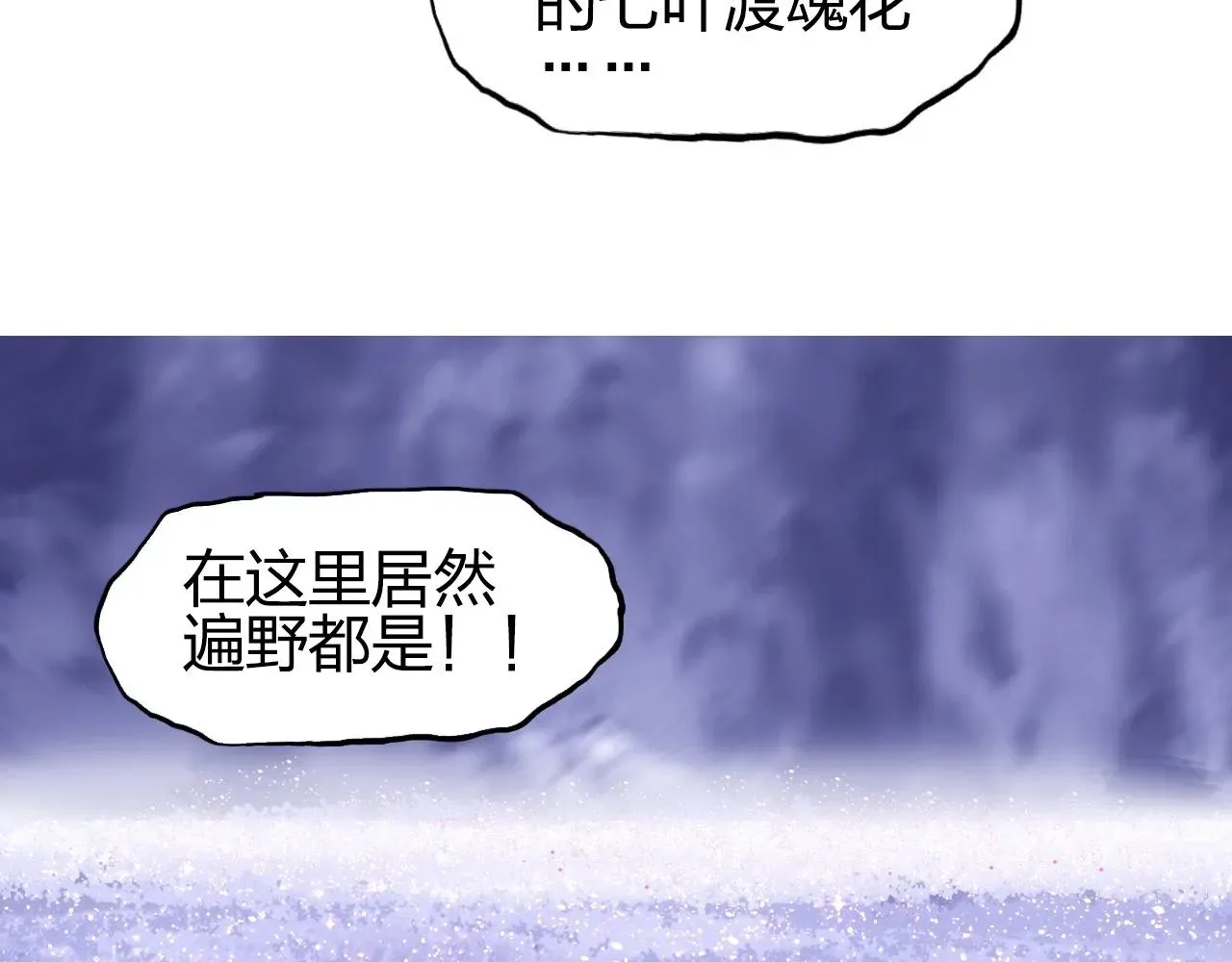 超能立方 第285话 葬花 第176页