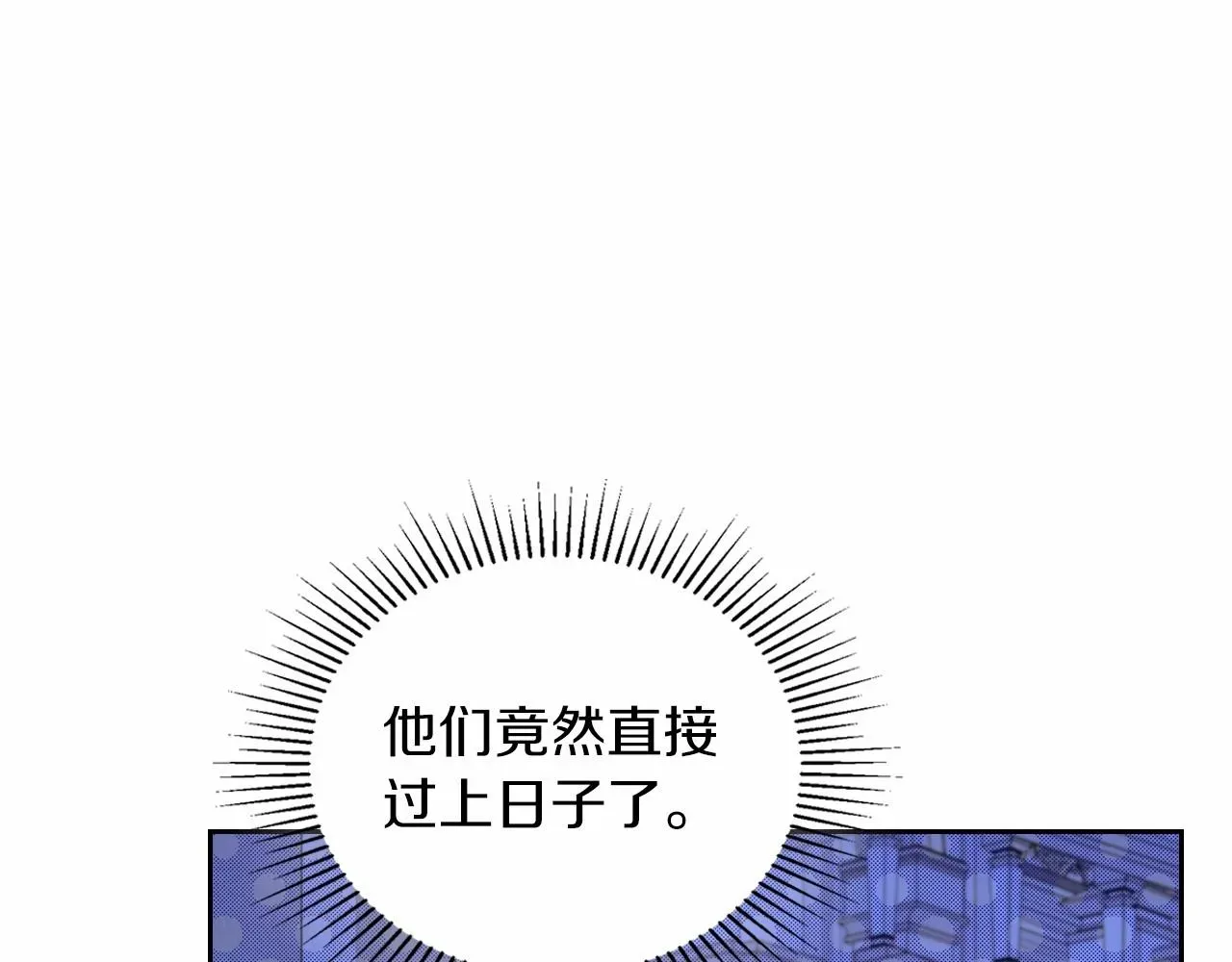 这一世我来当家主 第85话 发现姑父偷情！ 第177页