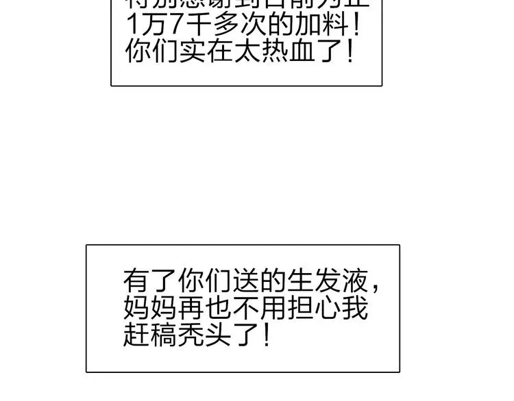 超能立方 第212话 恭喜我被算计了 第178页