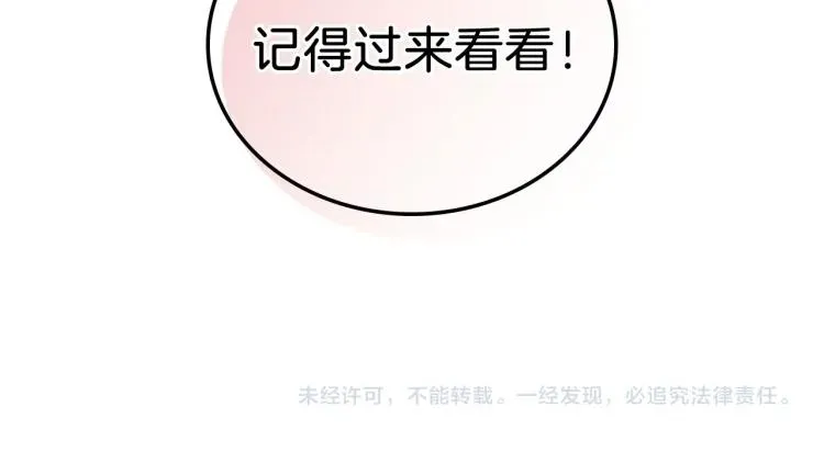 这一世我来当家主 第37话 我要成为完美家主 第178页