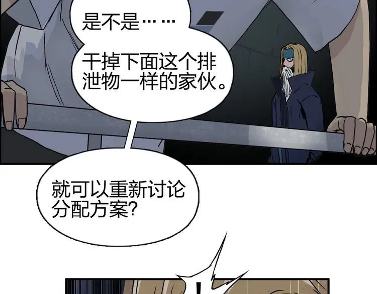 超能立方 第175话 是后浪啊! 🌊 第178页