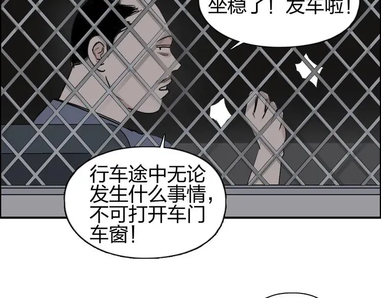 超能立方 第115话 前往真星 第18页