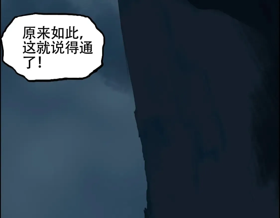 超能立方 第315话 无尽界碑 第18页