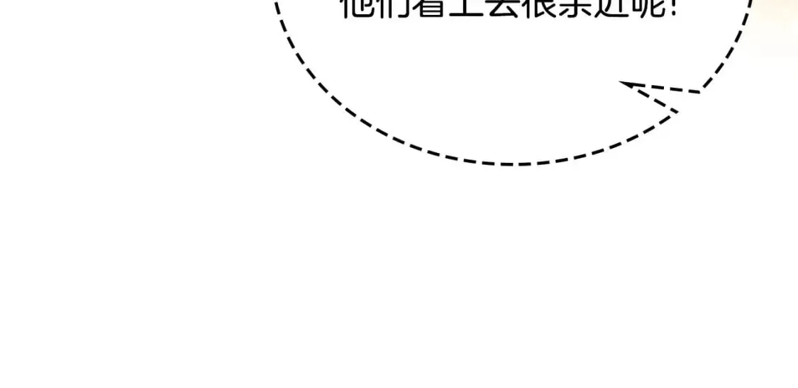 这一世我来当家主 第111话 你喜欢漂亮的东西，不是吗？ 第18页