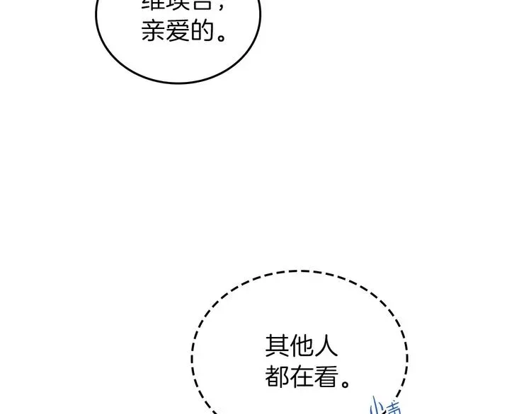 这一世我来当家主 第19话 又是装傻的一天 第18页