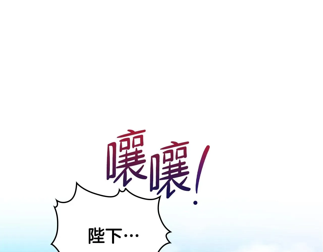 这一世我来当家主 第63话 爸爸的安慰 第182页