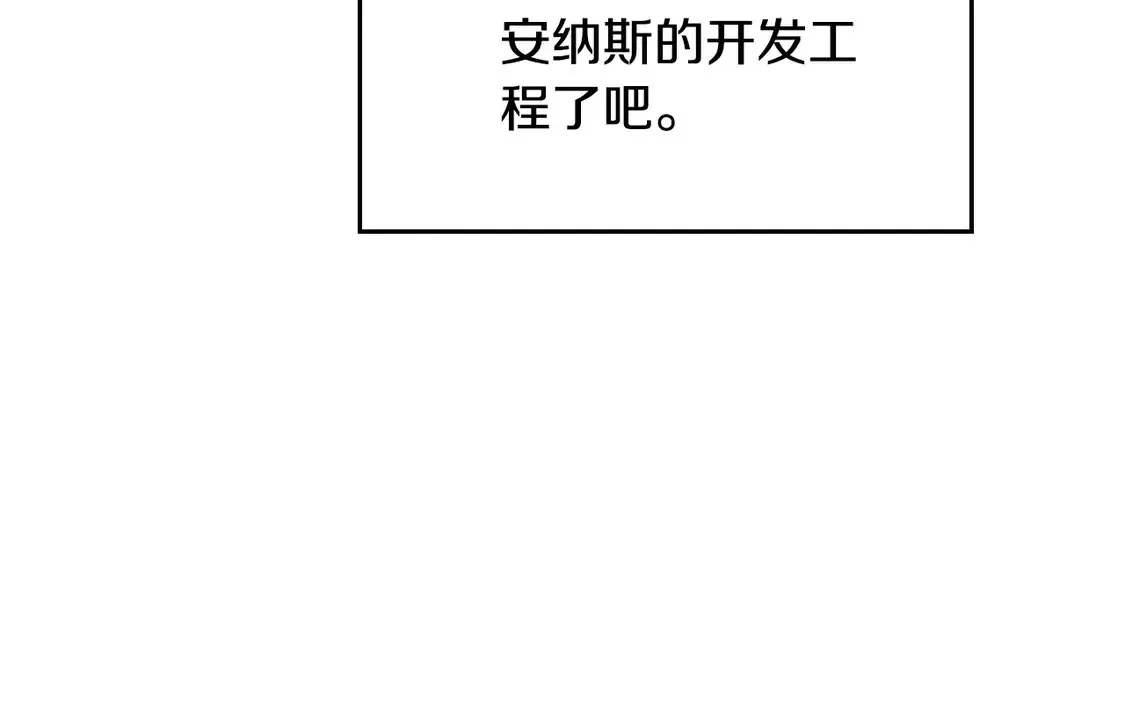 这一世我来当家主 第143话 只长年纪，不长脑子 第182页