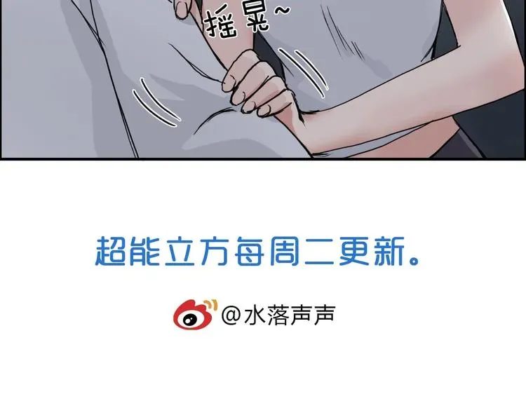 超能立方 第175话 是后浪啊! 🌊 第186页