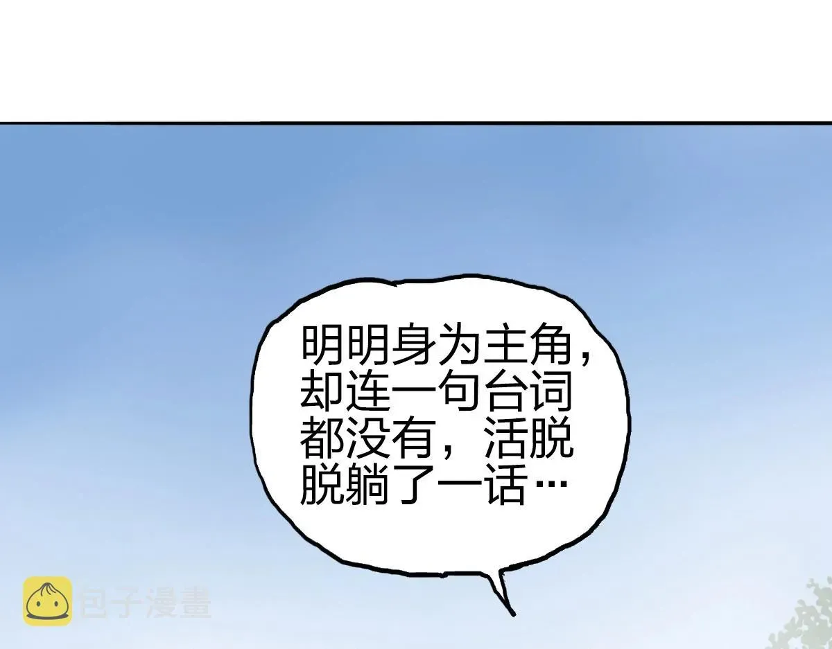 超能立方 第226话 莽夫的办法 第189页