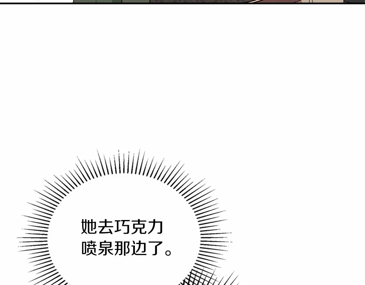 这一世我来当家主 第75话 这小子还有两副面孔 第190页