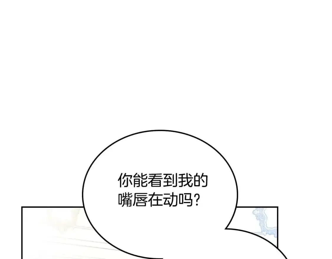 这一世我来当家主 第125话 谁敢欺负我啊？ 第190页