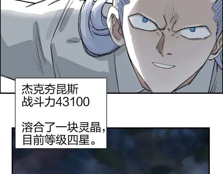 超能立方 第164话 你不怕吗？ 第19页