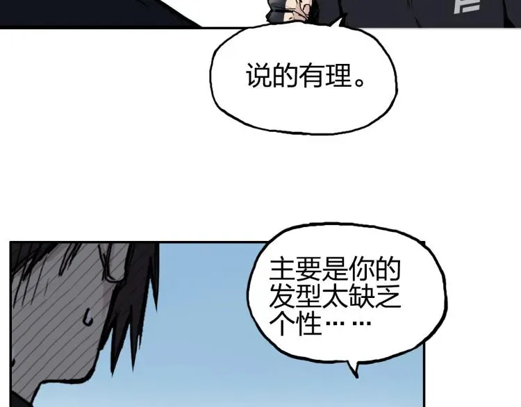 超能立方 第239话 船上最靓的仔 第19页