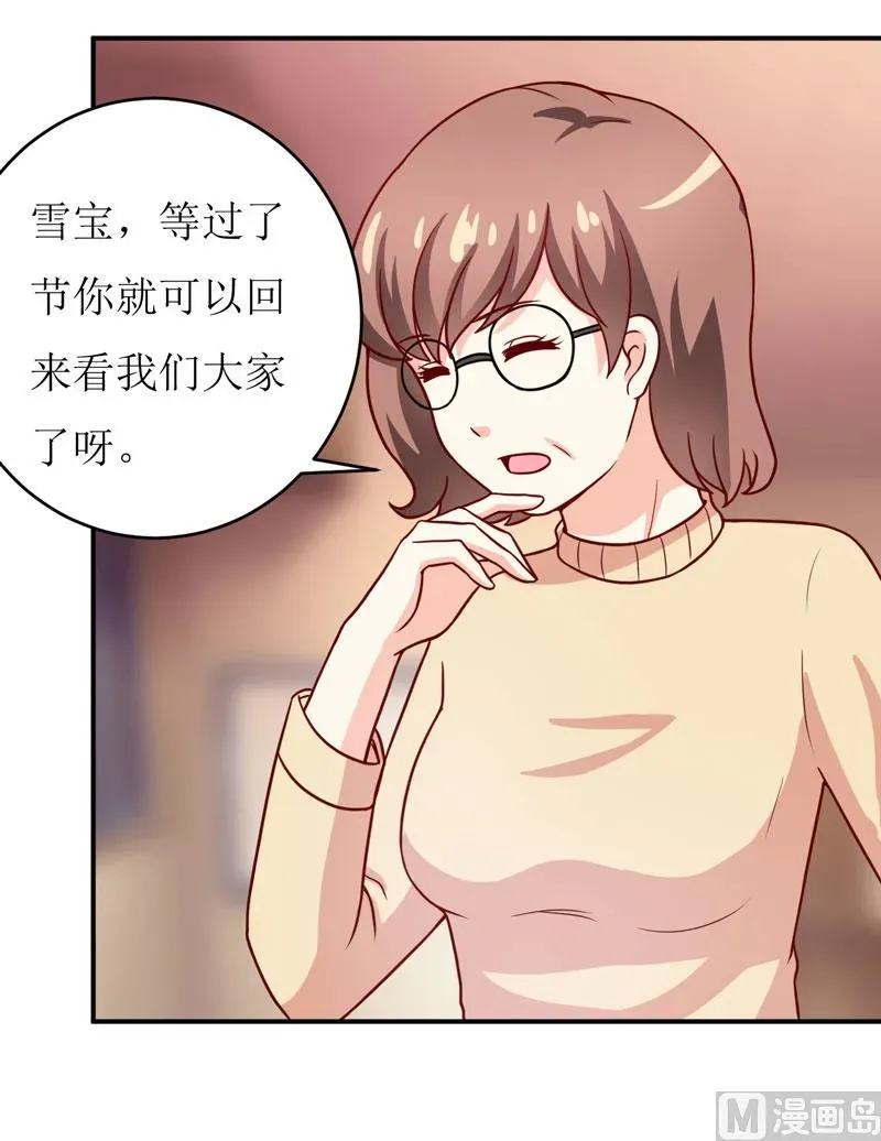 嗜血老公：错嫁新娘休想逃 第89话 昨晚去哪了？ 第19页