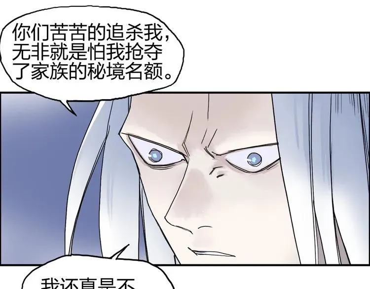 超能立方 第139话 修罗武斗塔 第19页