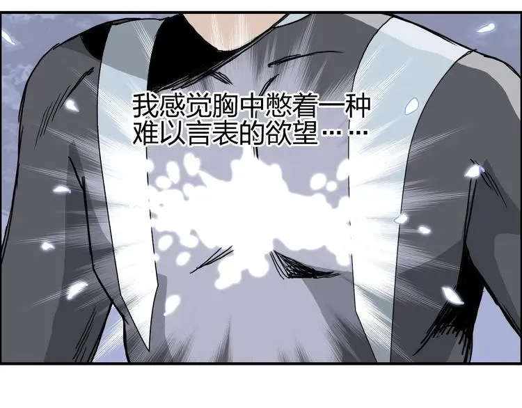 超能立方 第170话 真视之盔 第191页