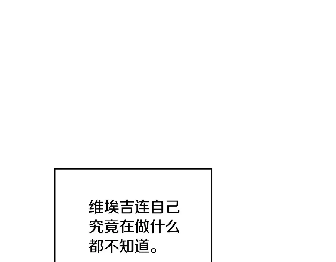 这一世我来当家主 第143话 只长年纪，不长脑子 第196页