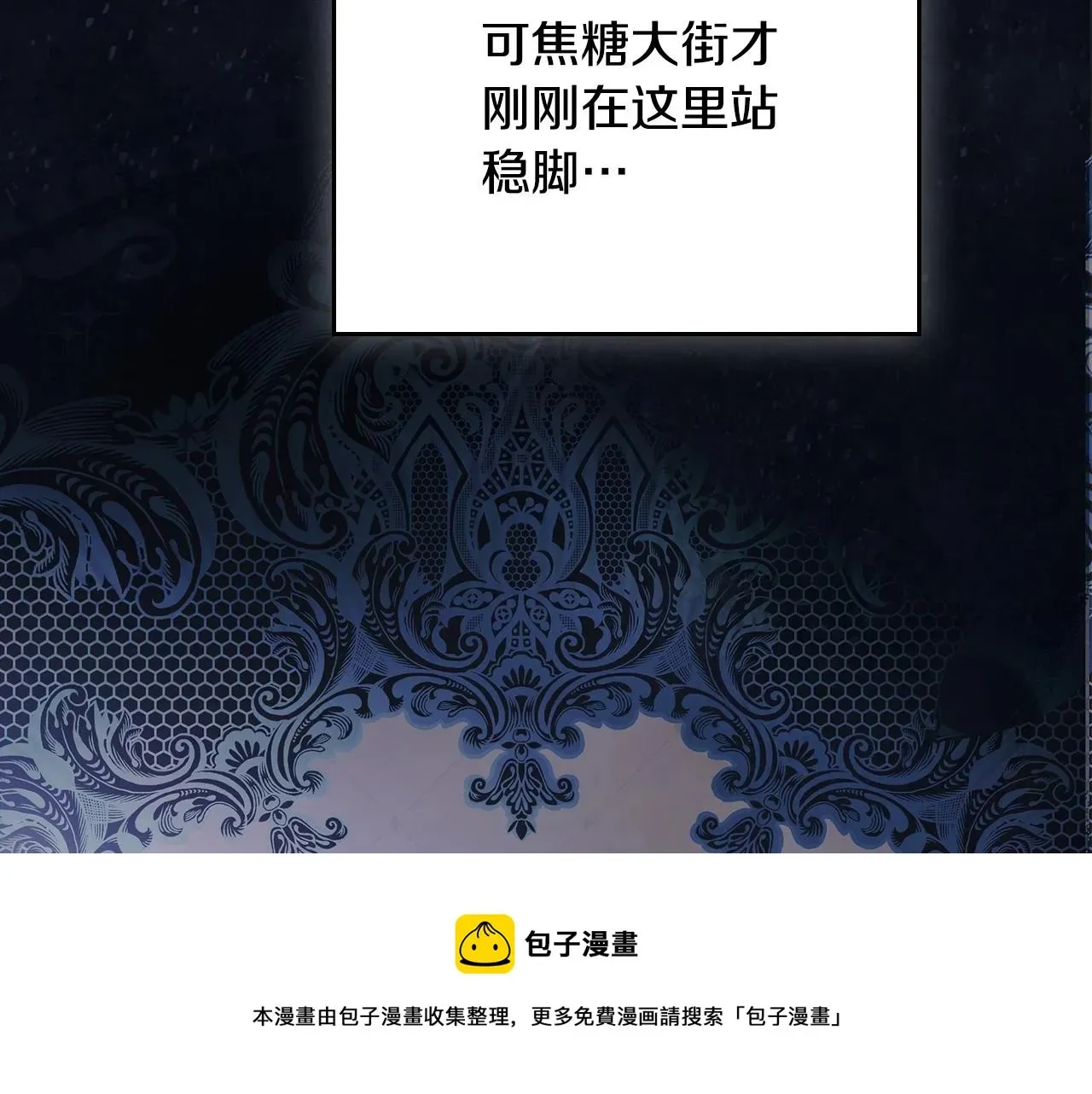 这一世我来当家主 第96话 情报与叛逆 第200页