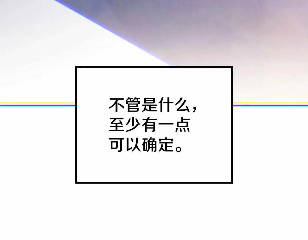 这一世我来当家主 第85话 发现姑父偷情！ 第200页