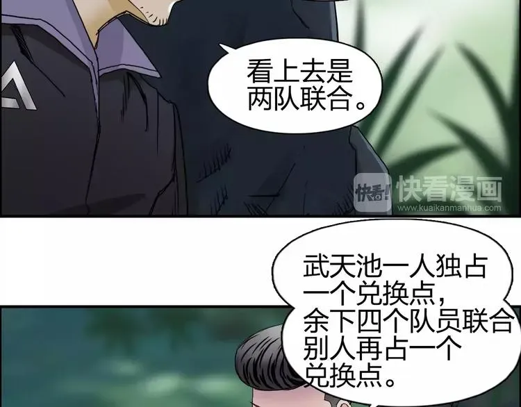 超能立方 第62话 调虎离山？ 第20页