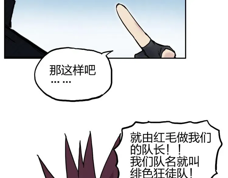 超能立方 第239话 船上最靓的仔 第20页