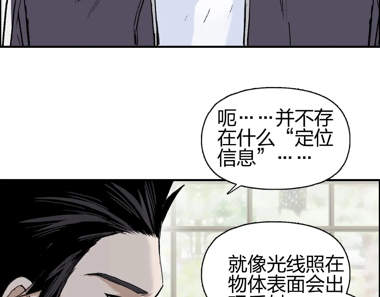 超能立方 第256话 集合！准备搞事！ 第20页