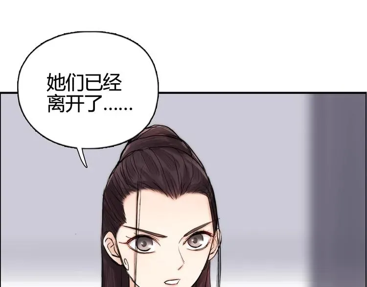 超能立方 第157话 欺人太甚！ 第20页