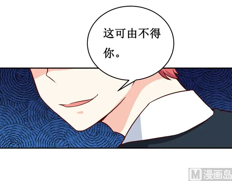 嗜血老公：错嫁新娘休想逃 第111话 被人左右 第20页