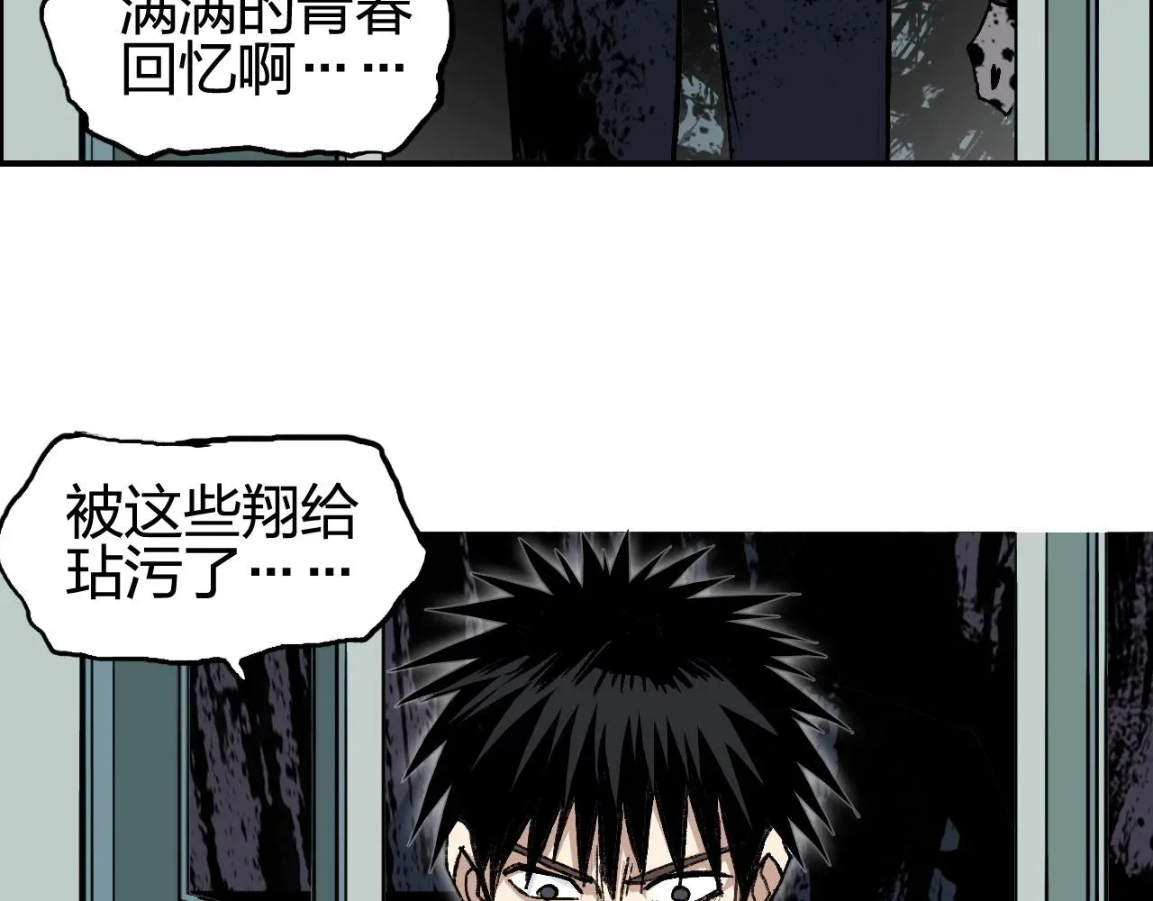 超能立方 第253话 进度：千分之六 第20页